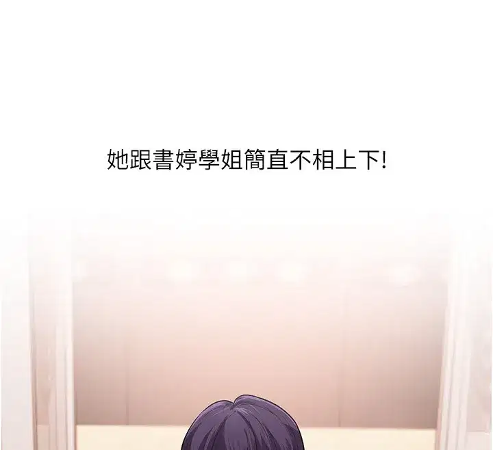 第85話-一起去看色情電影吧!