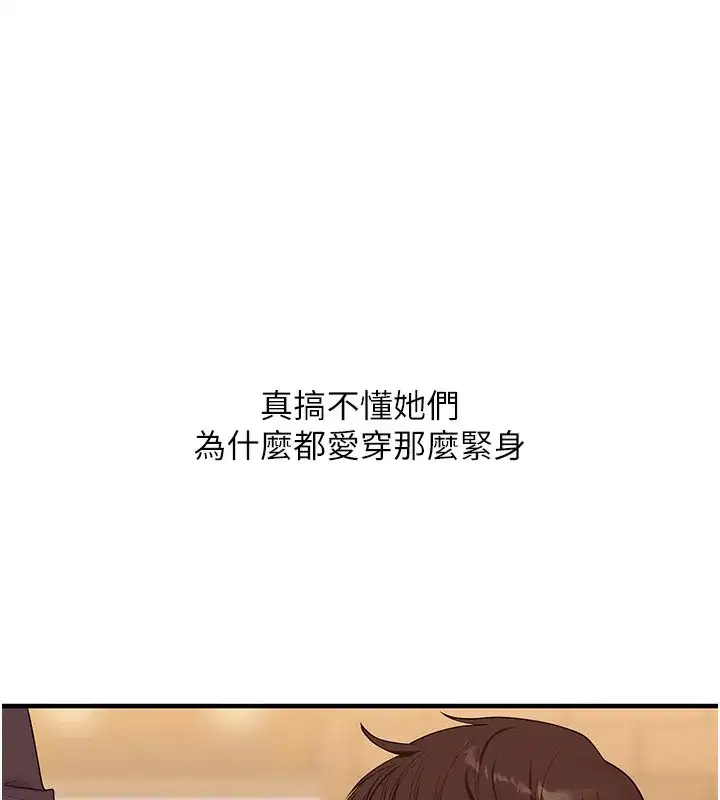 第85話-一起去看色情電影吧!