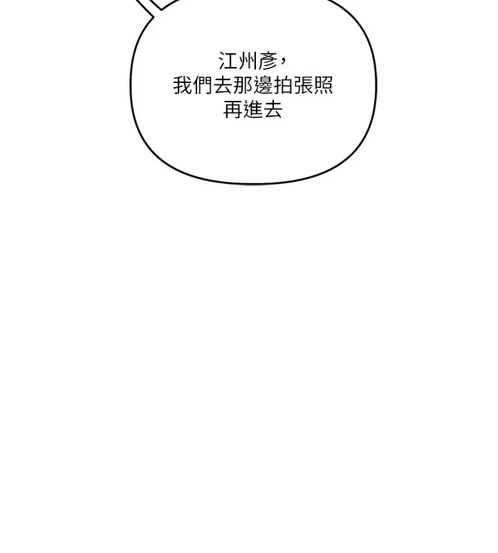 第85話-一起去看色情電影吧!