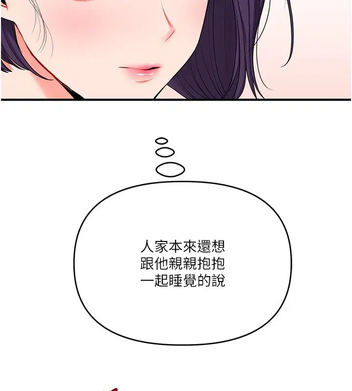 第85話-一起去看色情電影吧!