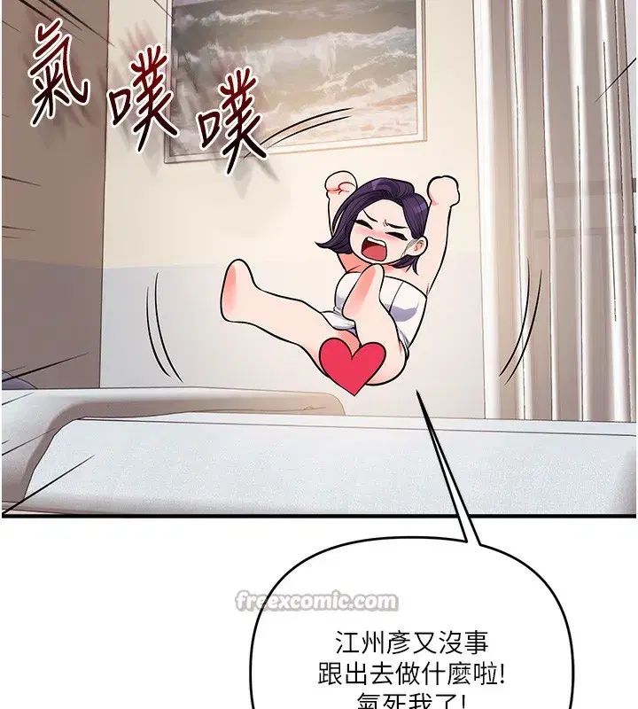 第85話-一起去看色情電影吧!