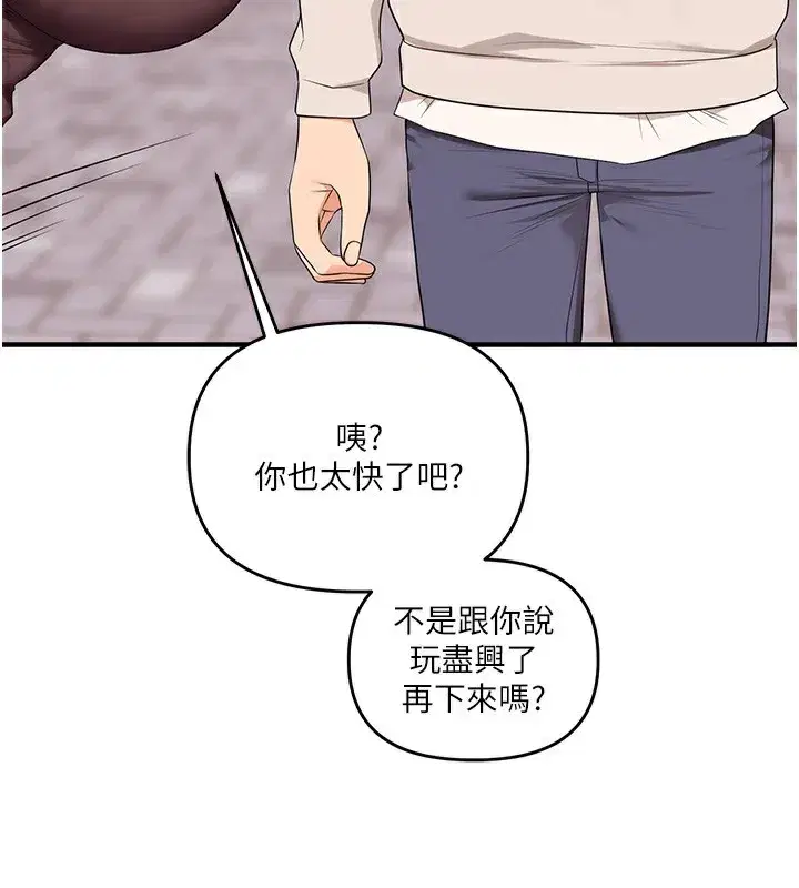 第85話-一起去看色情電影吧!