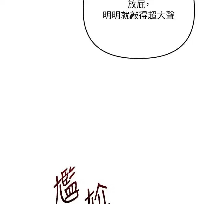 第85話-一起去看色情電影吧!