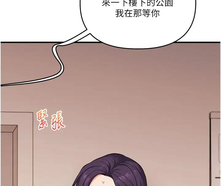 第85話-一起去看色情電影吧!