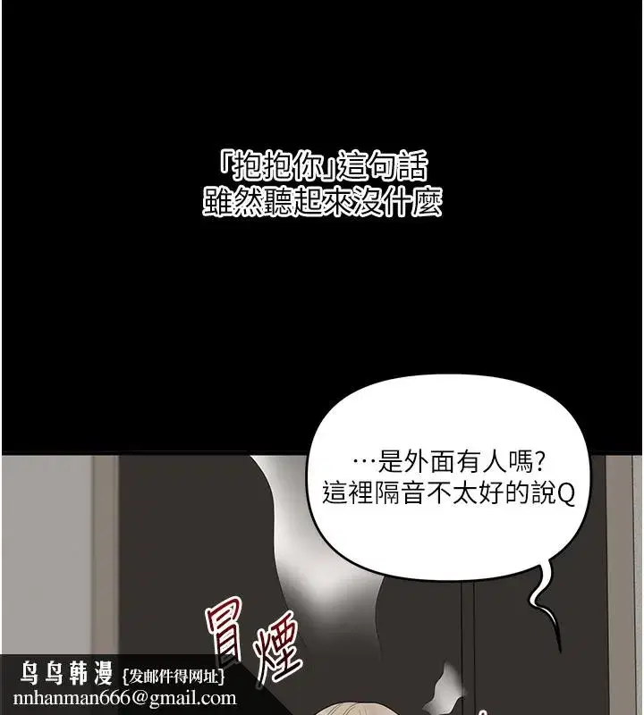 第85話-一起去看色情電影吧!