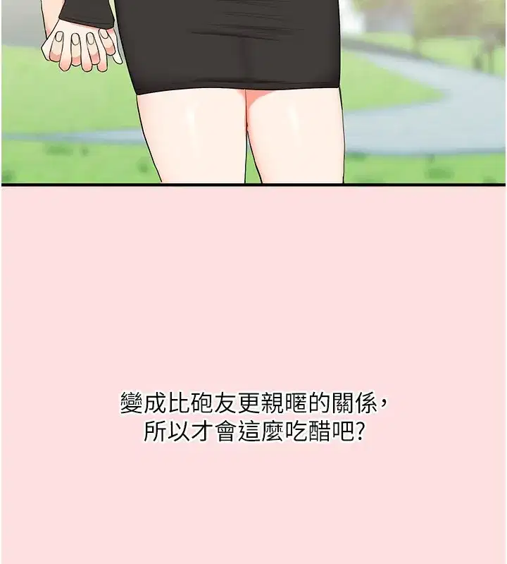 第85話-一起去看色情電影吧!