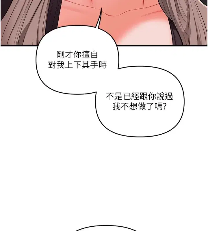 第86話-在暗處模仿A片野戰
