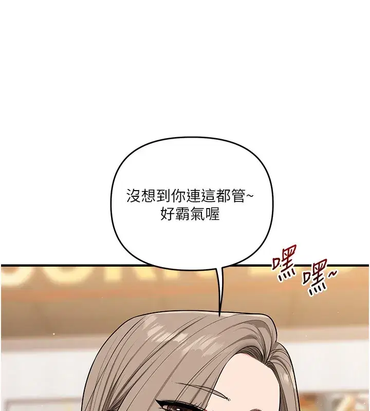 第86話-在暗處模仿A片野戰