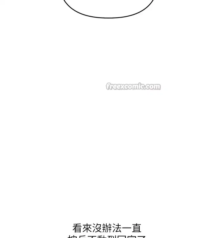 第86話-在暗處模仿A片野戰