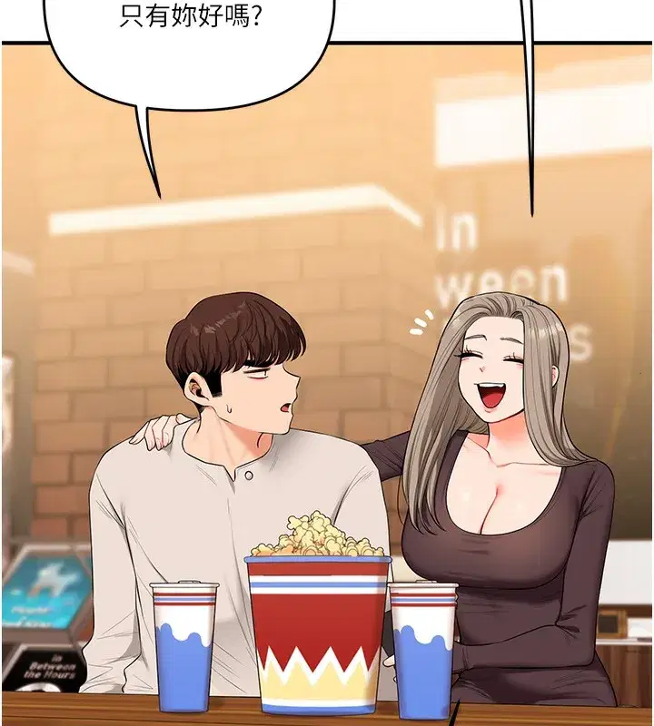 第86話-在暗處模仿A片野戰