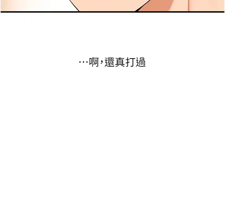 第86話-在暗處模仿A片野戰