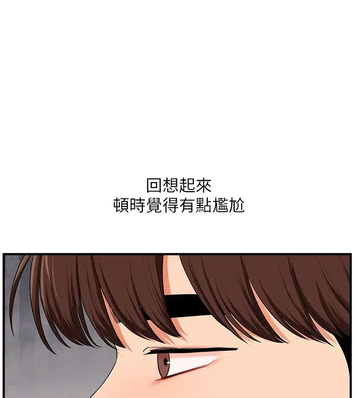 第86話-在暗處模仿A片野戰