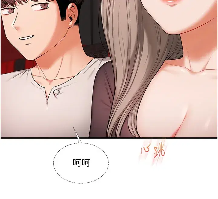 第86話-在暗處模仿A片野戰