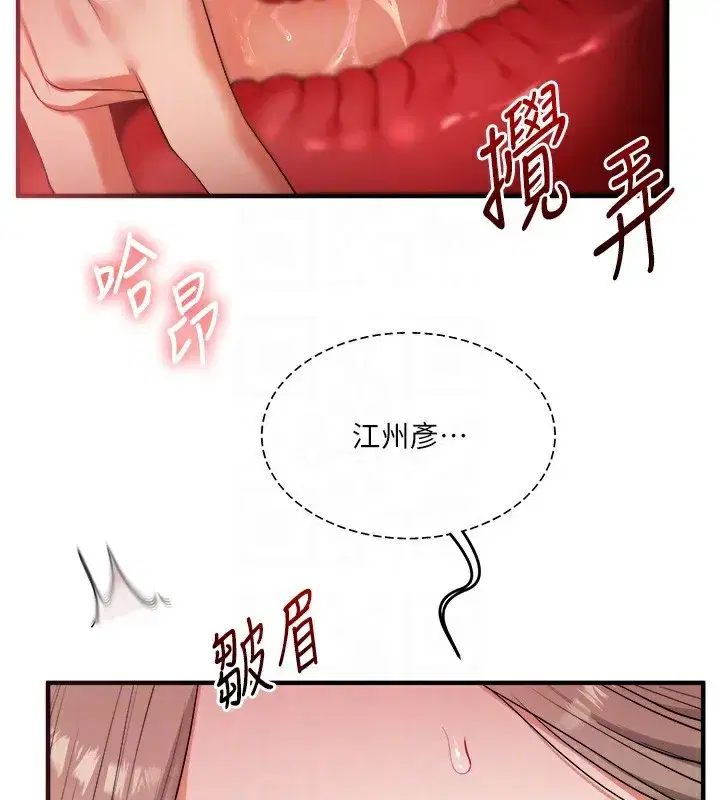 第86話-在暗處模仿A片野戰
