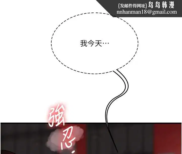 第86話-在暗處模仿A片野戰