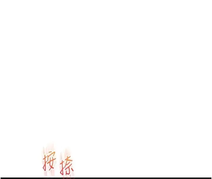 第86話-在暗處模仿A片野戰