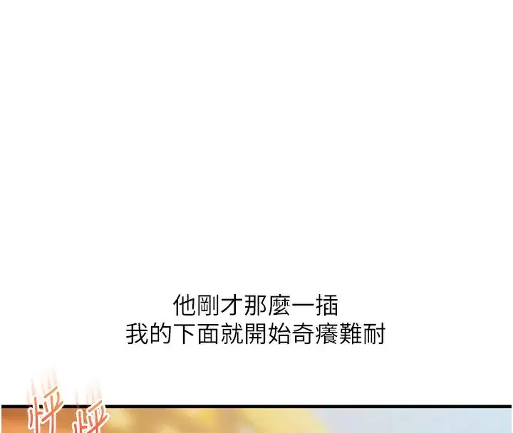 第86話-在暗處模仿A片野戰