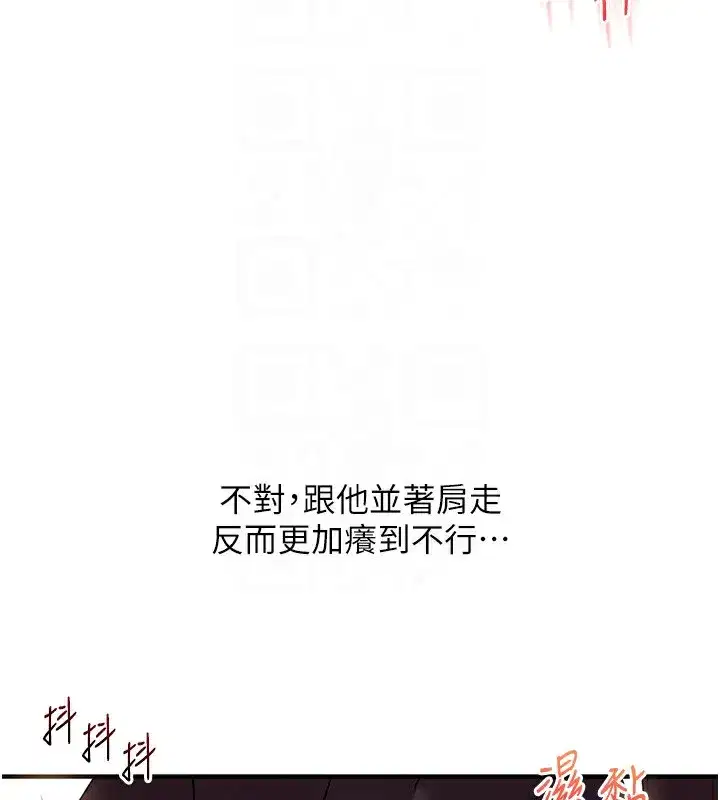 第86話-在暗處模仿A片野戰