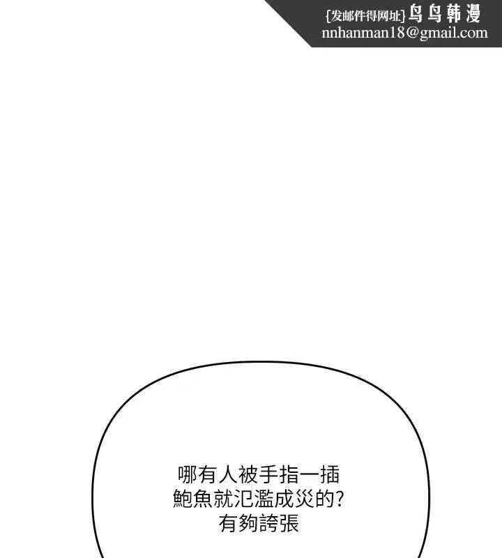 第87話-兩腿間止不住的慾望