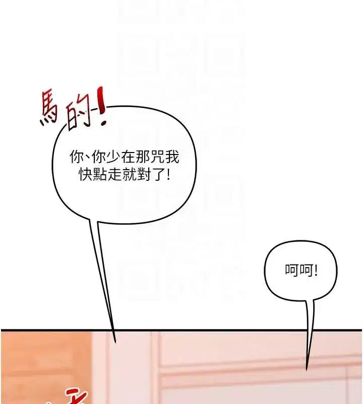 第87話-兩腿間止不住的慾望