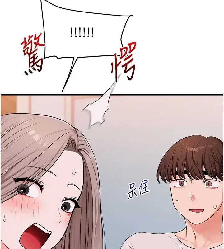 第87話-兩腿間止不住的慾望