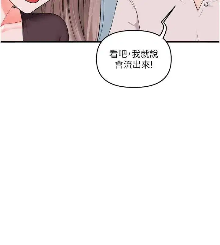 第87話-兩腿間止不住的慾望