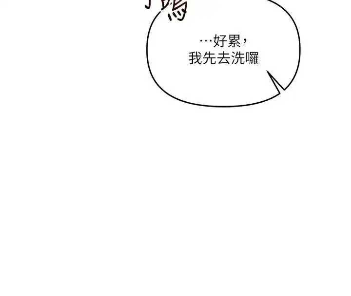 第87話-兩腿間止不住的慾望