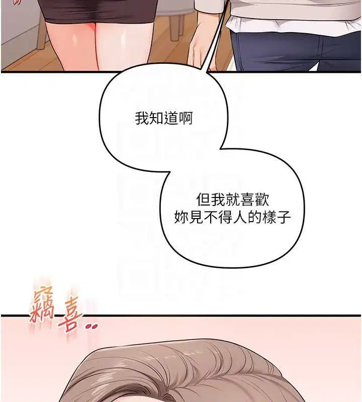 第87話-兩腿間止不住的慾望