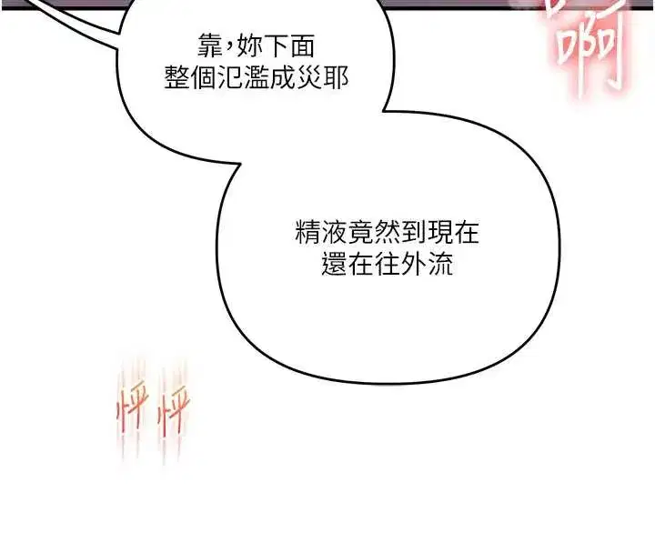 第87話-兩腿間止不住的慾望