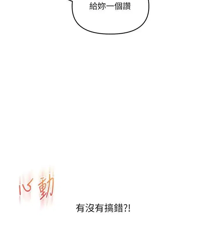 第87話-兩腿間止不住的慾望