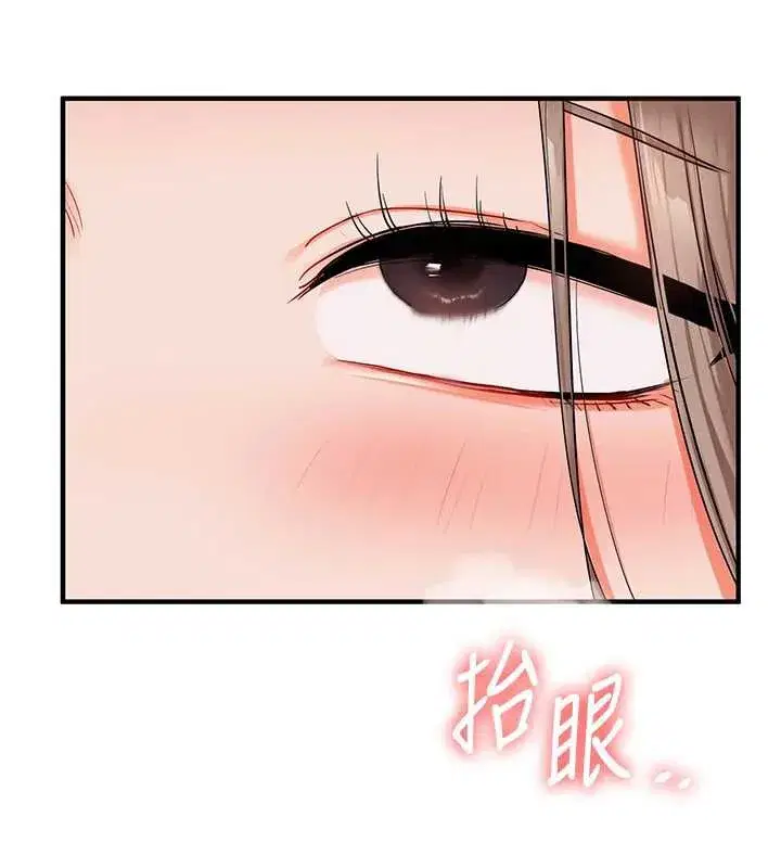 第87話-兩腿間止不住的慾望