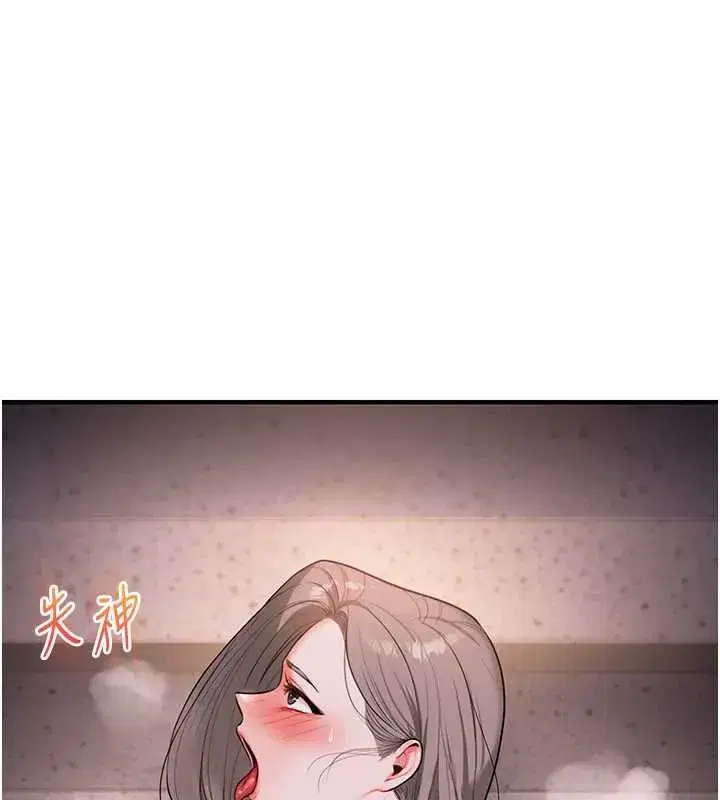 第87話-兩腿間止不住的慾望