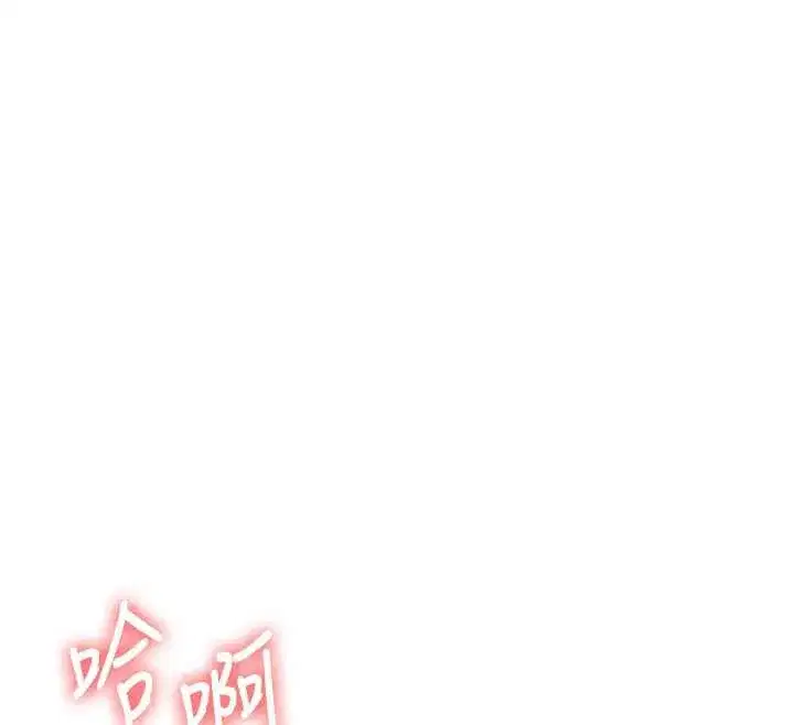 第87話-兩腿間止不住的慾望