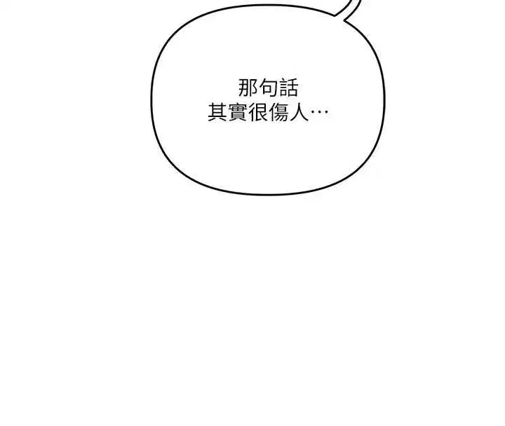 第87話-兩腿間止不住的慾望