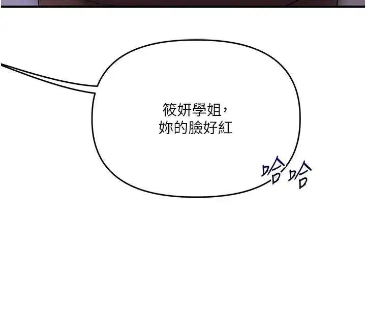 第87話-兩腿間止不住的慾望