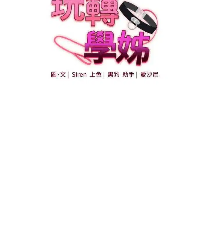 第87話-兩腿間止不住的慾望