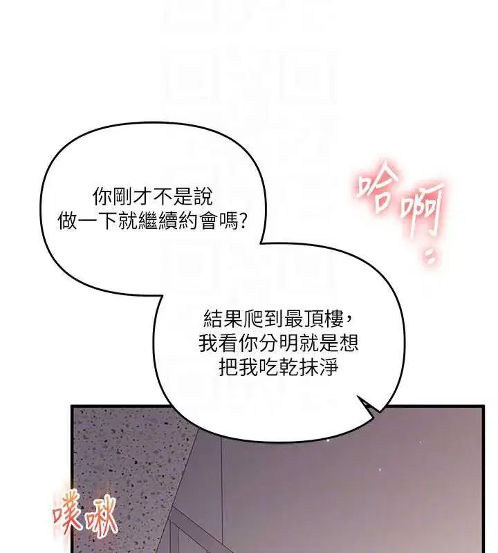 第87話-兩腿間止不住的慾望