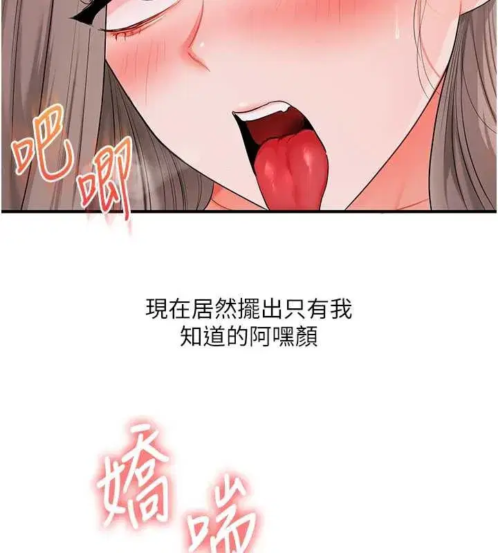 第87話-兩腿間止不住的慾望