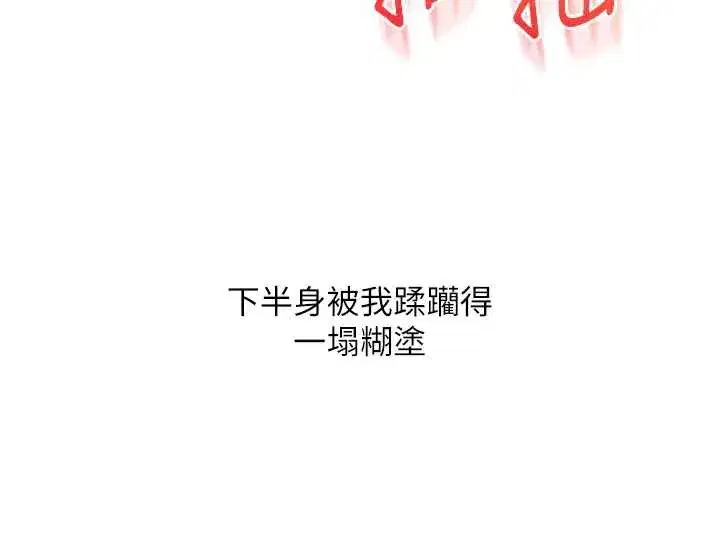 第87話-兩腿間止不住的慾望