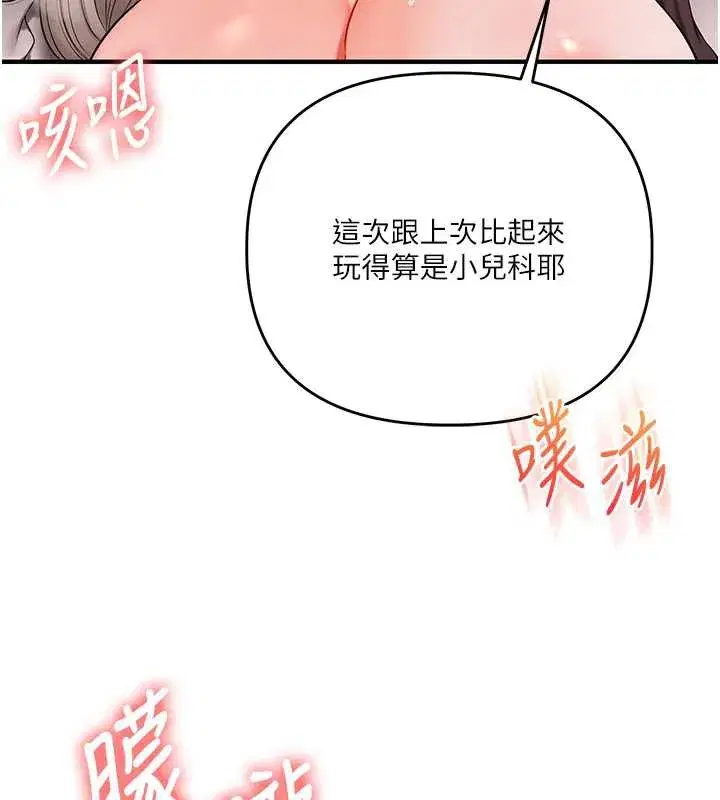 第87話-兩腿間止不住的慾望