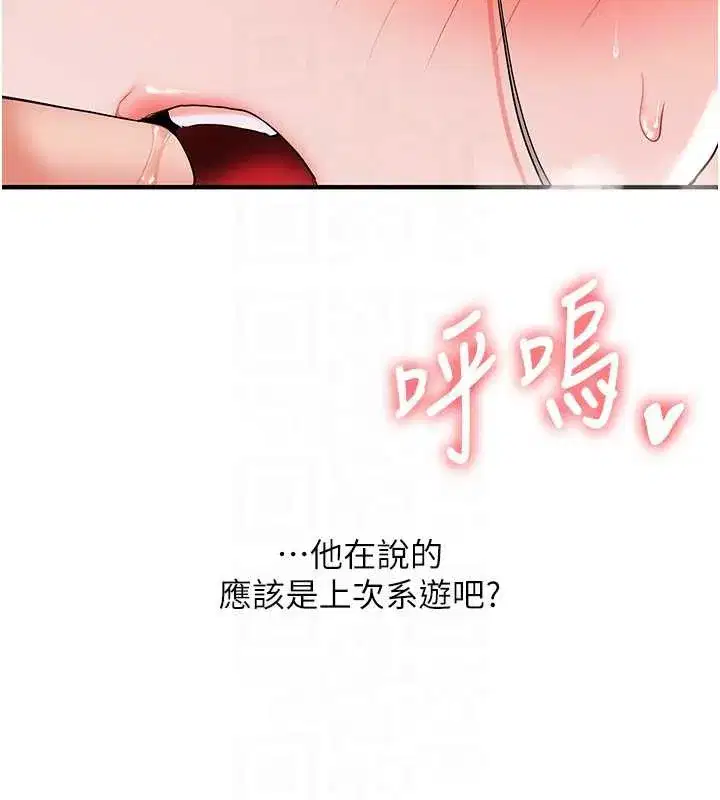 第87話-兩腿間止不住的慾望