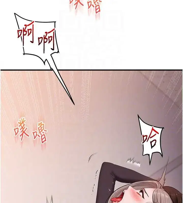 第87話-兩腿間止不住的慾望