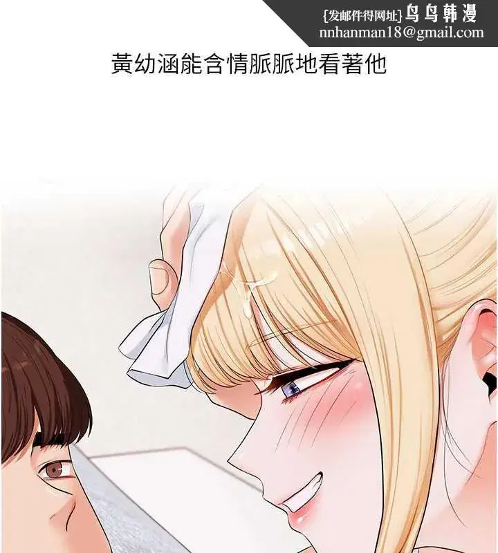 第87話-兩腿間止不住的慾望