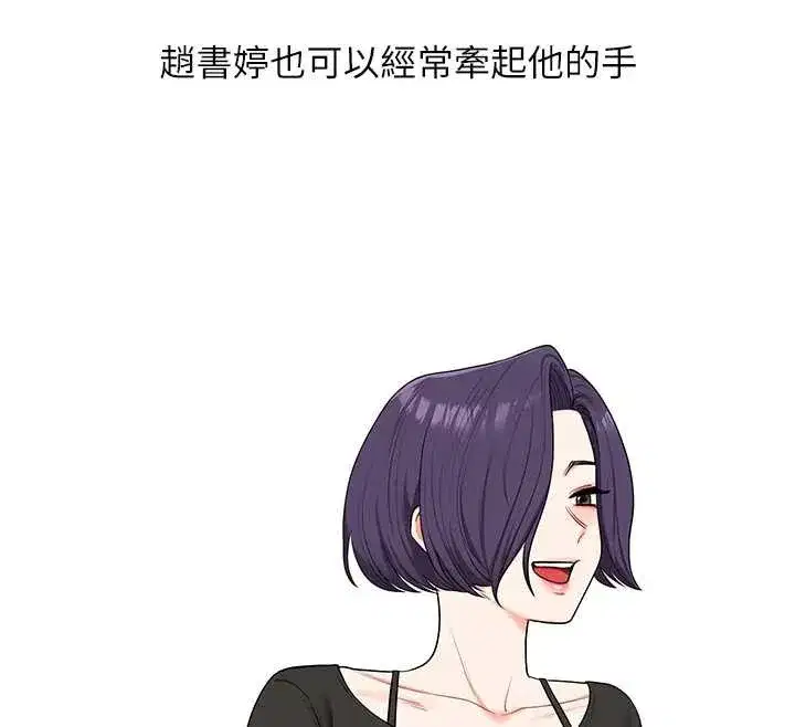 第87話-兩腿間止不住的慾望