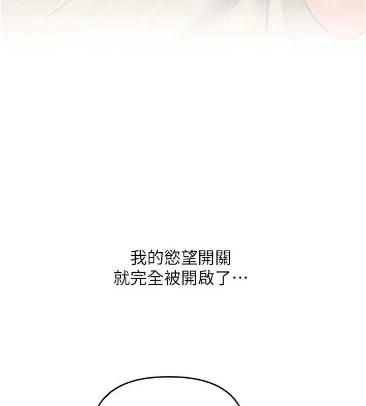 第87話-兩腿間止不住的慾望