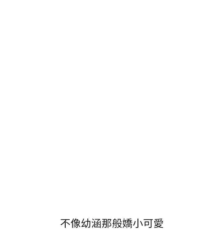 第87話-兩腿間止不住的慾望