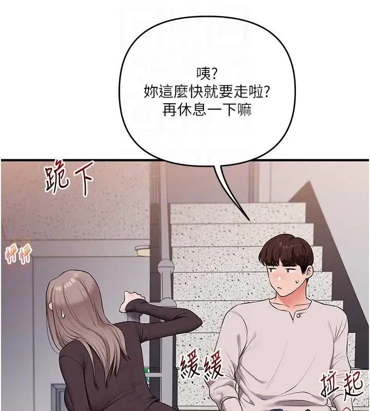 第87話-兩腿間止不住的慾望