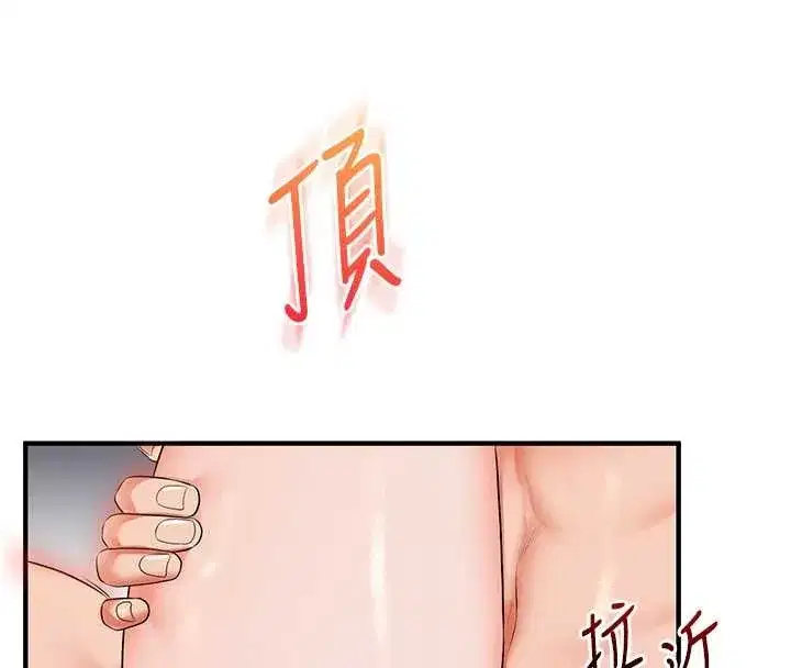 第88話-被快感刺激到洩洪