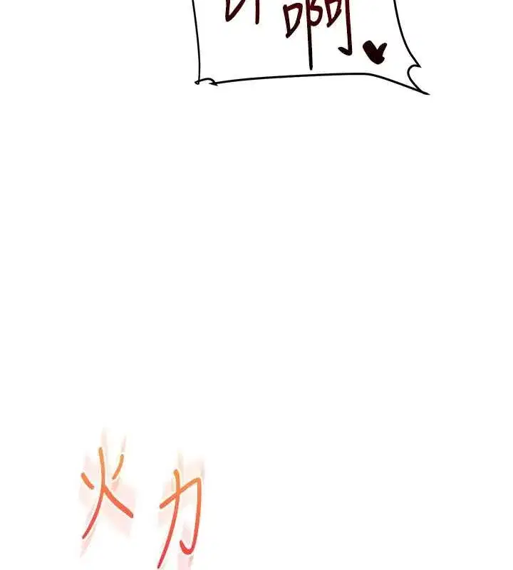 第88話-被快感刺激到洩洪