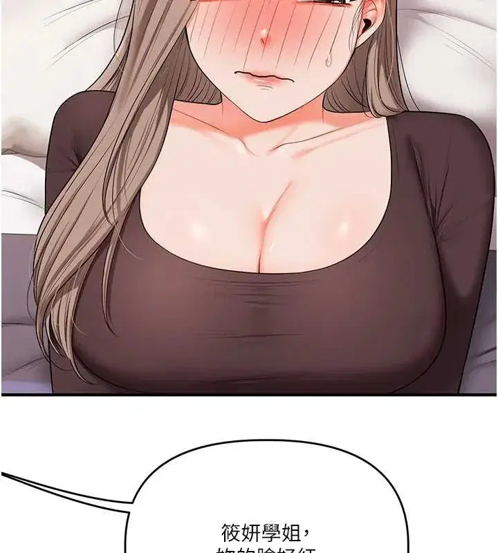 第88話-被快感刺激到洩洪